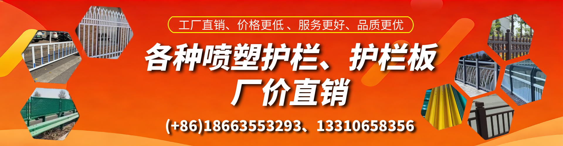 阜新喷塑护栏_喷塑护栏板_喷塑围栏生产厂家